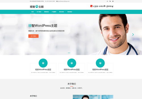 醫(yī)藝交融 五個(gè)展現(xiàn)卓越設(shè)計(jì)的醫(yī)療行業(yè)官方網(wǎng)站賞析