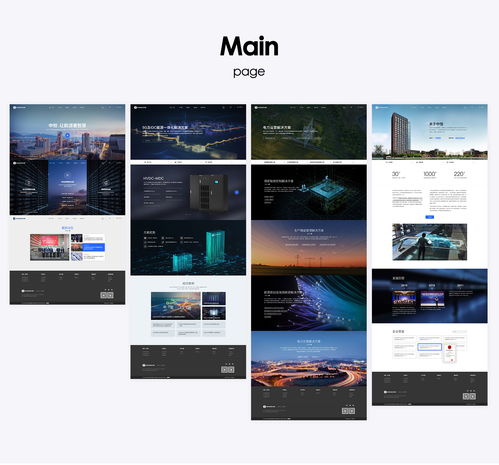網(wǎng)站建設(shè)、網(wǎng)頁設(shè)計(jì)與品牌官網(wǎng)升級 構(gòu)建數(shù)字時(shí)代的品牌形象基石